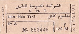 Communication of the city: Tūnis [تونس] <font size=1 color=#E4E4E4>x</font> (Tunezja) - ticket abverse. 2002