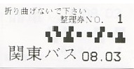 Communication of the city: Utsunomiya [宇都宮] (Japonia) - ticket abverse. Bilet pobrany po wejściu do autobusu
i odbierany przy wyjściu. 
Bilet znakowany jest nr przystanku (1),
na którym został pobrany.
<IMG SRC=img_upload/_0wymiana2.png>