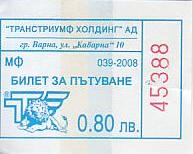 Communication of the city: Varna [Варна] (Bułgaria) - ticket abverse. <IMG SRC=img_upload/_pasekIRISAFE2.png alt="pasek IRISAFE">