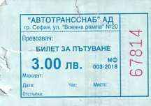 Communication of the city: Varna [Варна] (Bułgaria) - ticket abverse