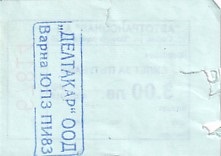 Communication of the city: Varna [Варна] (Bułgaria) - ticket reverse