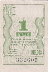 Communication of the city: Vinnytsia [Вінниця] (Ukraina) - ticket abverse. 