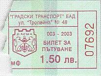 Communication of the city: Varna [Варна] (Bułgaria) - ticket abverse. <IMG SRC=img_upload/_pasekIRISAFE2.png>