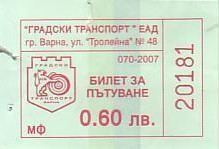 Communication of the city: Varna [Варна] (Bułgaria) - ticket abverse. <IMG SRC=img_upload/_pasekIRISAFE2.png alt="pasek IRISAFE">