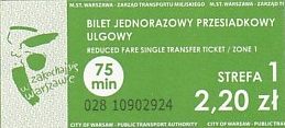 Communication of the city: Warszawa (Polska) - ticket abverse. 