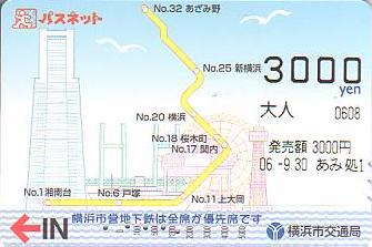 Communication of the city: Yokohama [横浜市] (Japonia) - ticket abverse