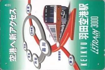 Communication of the city: Yokohama [横浜市] (Japonia) - ticket abverse