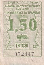 Communication of the city: Zhytomyr [Житомир] (Ukraina) - ticket abverse. 