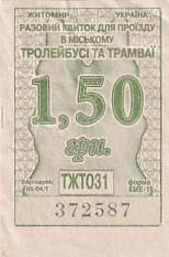 Communication of the city: Zhytomyr [Житомир] (Ukraina) - ticket abverse. 