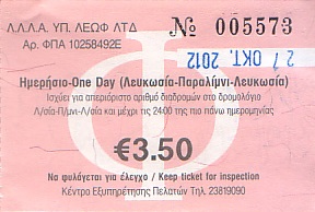 Communication of the city: (międzymiastowe) (Cypr) - ticket abverse