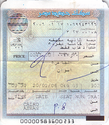 Communication of the city: (kolejowe) (Egipt) - ticket abverse. 
