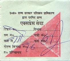 Communication of the city: (Uttar Pradesh) (Indie) - ticket abverse