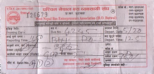 Communication of the city: (międzymiastowe) (Nepal) - ticket abverse