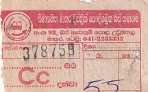 Communication of the city: Matara [මාතර] (Sri Lanka) - ticket abverse