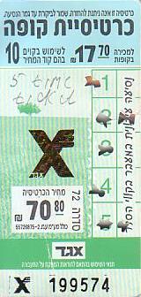 Communication of the city: (ogólnoizraelskie - Egged) (Izrael) - ticket abverse. 5-przejazdowy