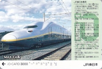 Communication of the city: (kolejowe) (Japonia) - ticket abverse. <IMG SRC=img_upload/_0wymiana2.png>