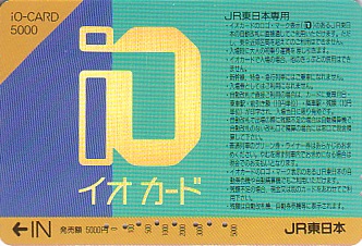 Communication of the city: (kolejowe) (Japonia) - ticket abverse. 