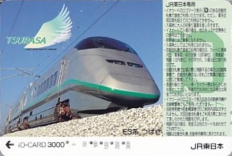 Communication of the city: (kolejowe) (Japonia) - ticket abverse