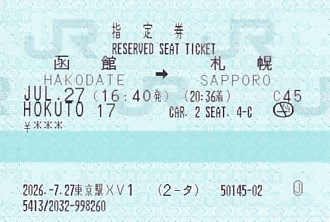Communication of the city: (kolejowe) (Japonia) - ticket abverse. <IMG SRC=img_upload/_0wymiana2.png>