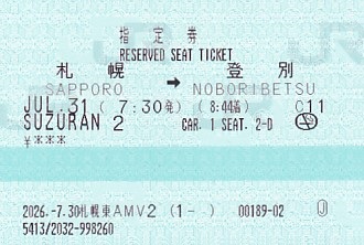 Communication of the city: (kolejowe) (Japonia) - ticket abverse. <IMG SRC=img_upload/_0wymiana2.png>