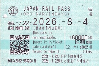 Communication of the city: (kolejowe) (Japonia) - ticket abverse. Bilet 14 dniowy na nielimitowane przejazdy
kolejami japońskimi JR.
Cena 80000 yenów czyli około 2000zł
<IMG SRC=img_upload/_0ekstrymiana2.png>