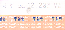 Communication of the city: (kolejowe) (Korea Południowa) - ticket abverse. <IMG SRC=img_upload/_0wymiana2.png>