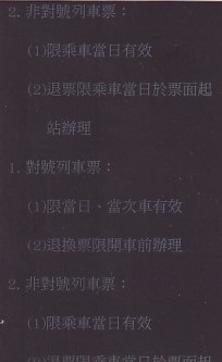 Communication of the city: (kolejowe Tajwan) (<i>Tajwan</i>) - ticket reverse