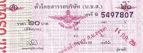 Communication of the city: (międzymiastowe Ayutthaya) (Tajlandia) - ticket abverse. bilet autobusowy, firma BCS
Bilet obowiązywał na trasie z lub do Ayutthaya
wykorzystany 14.7.2008 (14.7.2551 - według kalendarza Tajskiego)