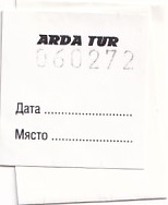 Communication of the city: (międzymiastowe) (Bułgaria) - ticket abverse