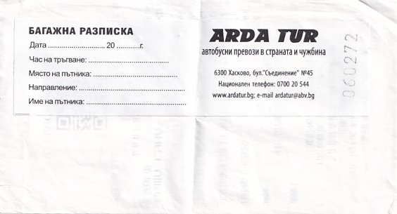 Communication of the city: (międzymiastowe) (Bułgaria) - ticket abverse