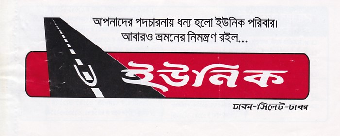 Communication of the city: (międzymiastowe Bangladesz) (Bangladesz) - ticket abverse. 