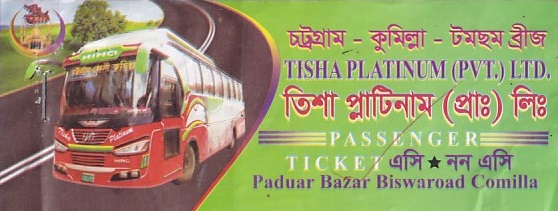 Communication of the city: (międzymiastowe Bangladesz) (Bangladesz) - ticket abverse. Wnętrze książeczki można
zobaczyć <a href=http://tickets.cba.pl/img_upload/_miedzymiastoweBangladesz04arb.jpg rel=nofollow target=_blank><b>tutaj »</b></a>