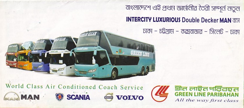 Communication of the city: (międzymiastowe Bangladesz) (Bangladesz) - ticket abverse. Wnętrze książeczki można
zobaczyć <a href=http://tickets.cba.pl/img_upload/_miedzymiastoweBangladesz05arb.jpg rel=nofollow target=_blank><b>tutaj »</b></a>