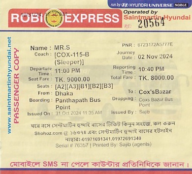 Communication of the city: (międzymiastowe Bangladesz) (Bangladesz) - ticket abverse. 