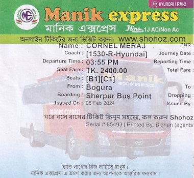 Communication of the city: (międzymiastowe Bangladesz) (Bangladesz) - ticket abverse. 