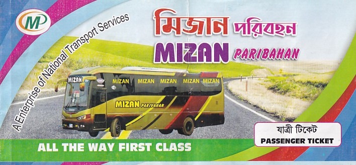 Communication of the city: (międzymiastowe Bangladesz) (Bangladesz) - ticket abverse. Wnętrze książeczki można
zobaczyć <a href=http://tickets.cba.pl/img_upload/_miedzymiastoweBangladesz14arb.jpg rel=nofollow target=_blank><b>tutaj »</b></a>