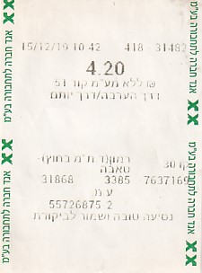 Communication of the city: (ogólnoizraelskie - Egged) (Izrael) - ticket abverse