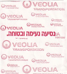 Communication of the city: (Veolia - Izrael) (Izrael) - ticket reverse