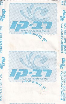 Communication of the city: (międzymiastowe Izrael) (Izrael) - ticket reverse
