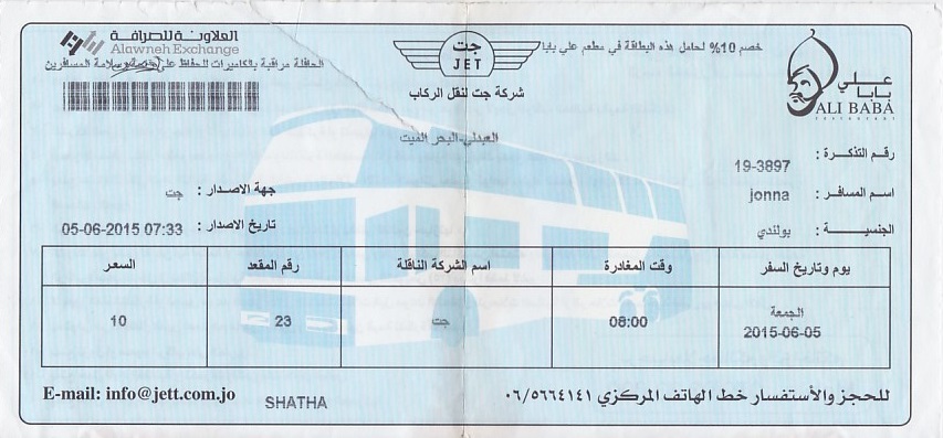 Communication of the city: (międzymiastowe Jordania) (Jordania) - ticket abverse