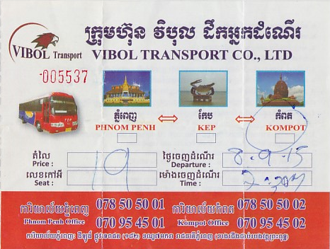 Communication of the city: (międzymiastowe) (Kambodża) - ticket abverse. 