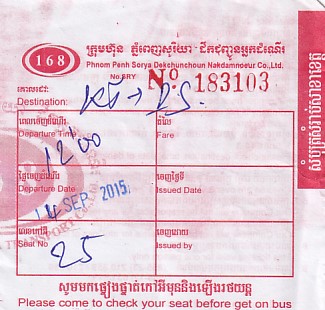 Communication of the city: (międzymiastowe) (Kambodża) - ticket abverse