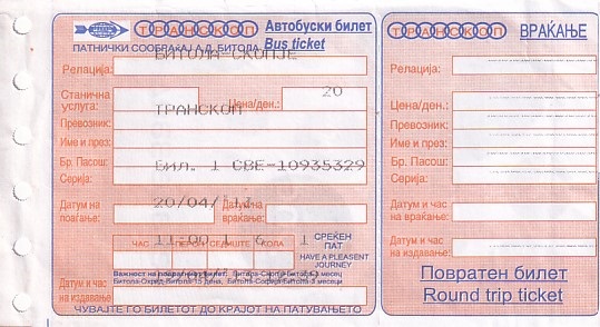 Communication of the city: (międzymiastowe MKD) (Macedonia Północna) - ticket abverse. 