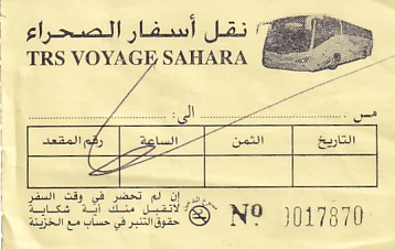 Communication of the city: (międzymiastowe marokańskie) (Maroko) - ticket abverse. 