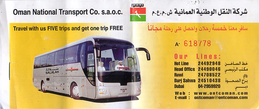 Communication of the city: (międzymiastowe Oman) (Oman) - ticket abverse