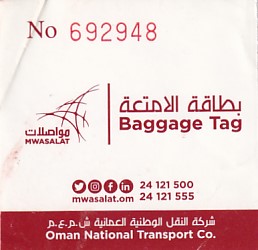 Communication of the city: (międzymiastowe Oman) (Oman) - ticket abverse