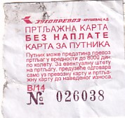 Communication of the city: (międzymiastowe) (Serbia) - ticket abverse. naklejka