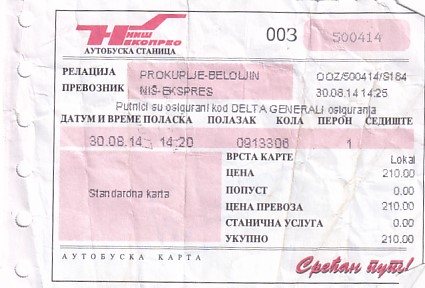 Communication of the city: (międzymiastowe) (Serbia) - ticket abverse. 