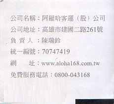 Communication of the city: (międzymiastowe Tajwan) (<i>Tajwan</i>) - ticket reverse
