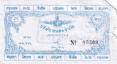 Communication of the city: (międzymiastowe) (Tajlandia) - ticket abverse. 
